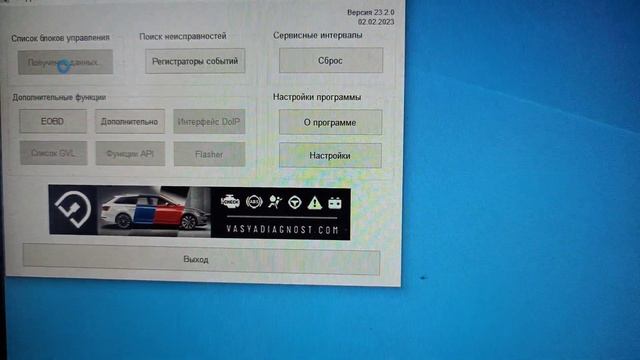 Вася диагност потеря связи смотреть онлайн