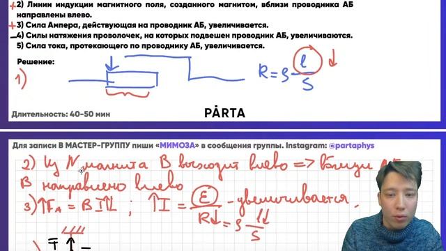 Сила Ампера в магнитном поле за час | Физика ЕГЭ 2022 | Parta смотреть онлайн