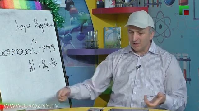 Спрошу у Султана, МЕТАЛЛЫ И СПЛАВЫ. смотреть онлайн