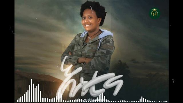 Elsa Weldegiorgis (ኤልዛ ወ/ጊዮርጊስ) - Estina (እስቲና) - New Tigrigna Music 2023 смотреть онлайн