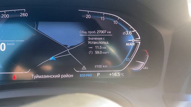 Самый экономичный Двс БМВ Минимальный расход Топлива на БМВ G20 всего 3,6 литров смотреть онлайн