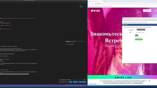 Пишем бота для Tinder смотреть онлайн
