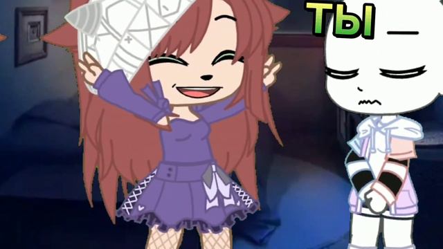 🖤meme Gacha club " кубики подбрось"🖤 смотреть онлайн