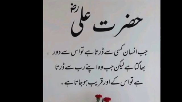 Allah ka Insaf aur Hisab Quotes in Urdu | Best Collection of Islamic Quotes in Urdu | Urdu Aqwal смотреть онлайн