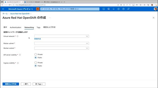 エンタープライズ Kubernetes サービス Azure Red Hat OpenShift とは | Azure 入門 46 [#くらでべ]