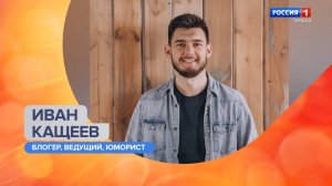 Утро России Тамбов: Иван Кащеев и Юлия Воеводина – о блогерстве, творчестве и вдохновении