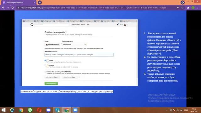 3-6. Publish your website GitHub смотреть онлайн