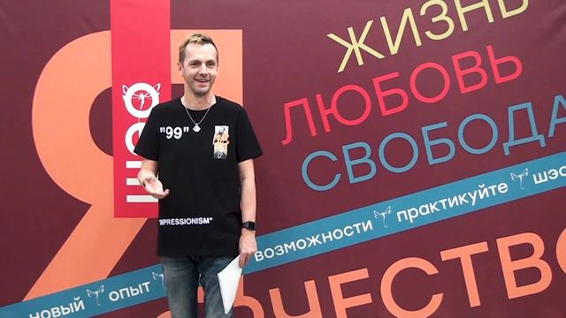Саша Иванов. Как быть собой? смотреть онлайн