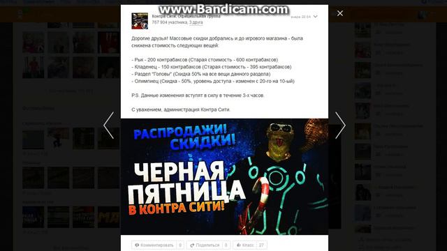 Игра Контра Сити. Чёрная пятница в игре!!! НЕВЕРОЯТНЫЕ СКИДКИ В МАГАЗИНЕ смотреть онлайн