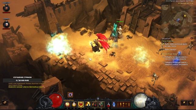 Проходим сюжет Diablo 3 смотреть онлайн