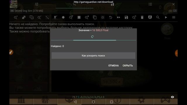 GAMEGUARDIAN // DOG SIM // ВЗЛОМ НА 999 LVL