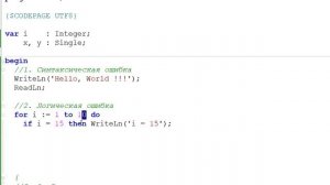 Виды ошибок в программах