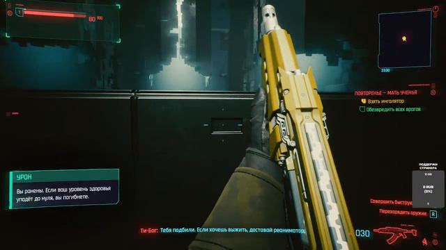 Cyberpunk 2077 играй бесплатно