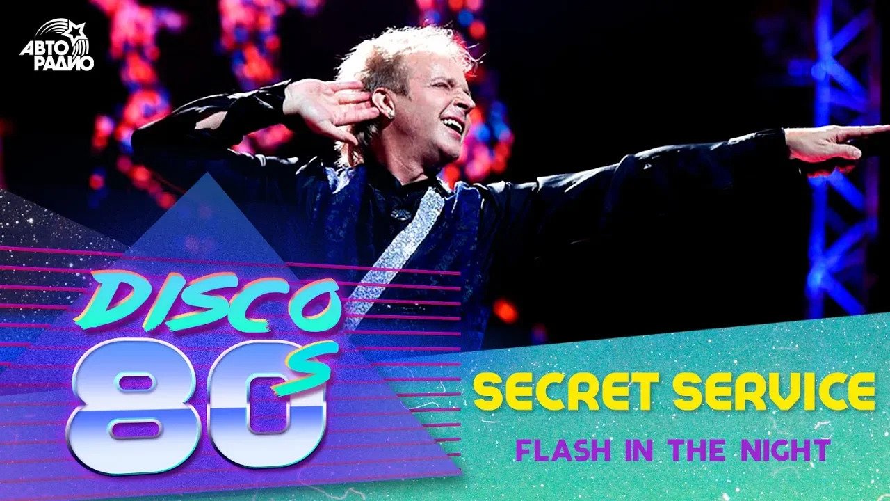 Secret Service - Flash In The Night (Disco Of The 80's Festival, Russia, 2016)