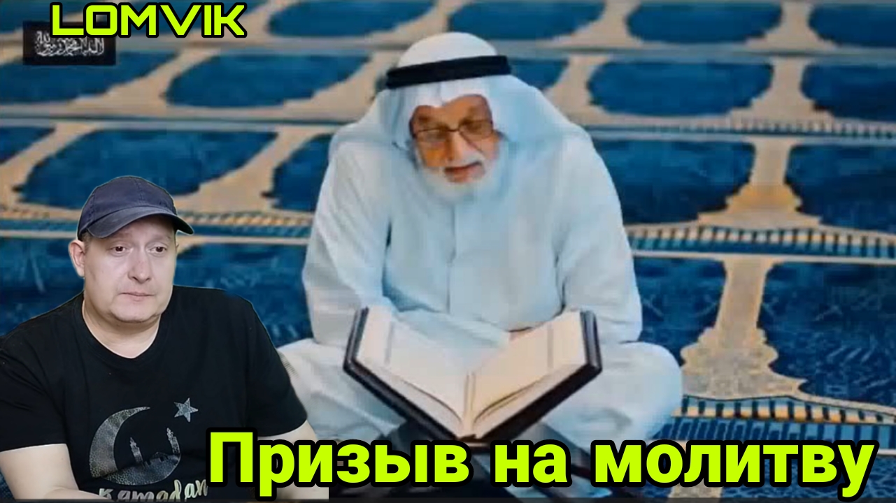 Призыв на молитву смотреть онлайн