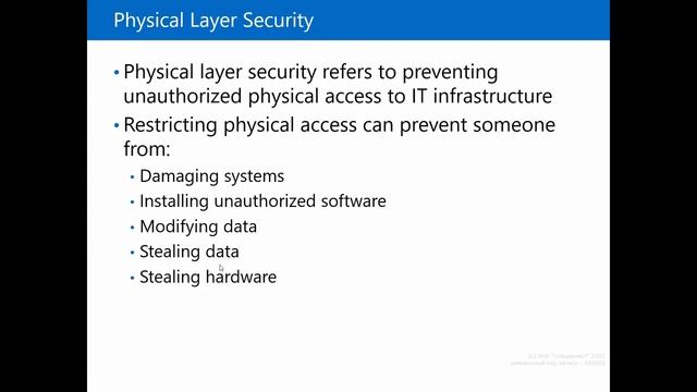Основы инфраструктуры Windows Server» - 5