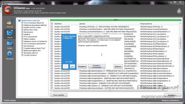 Обзор программы Ccleaner смотреть онлайн