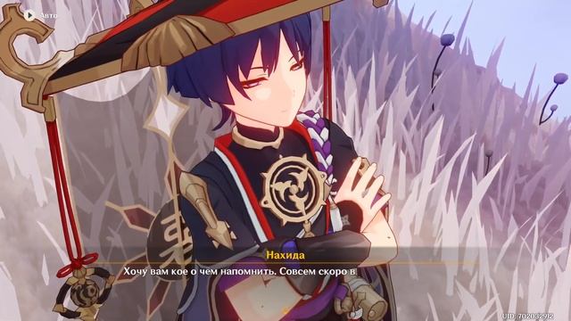 Инверсия бытия - Genshin Impact #1 смотреть онлайн