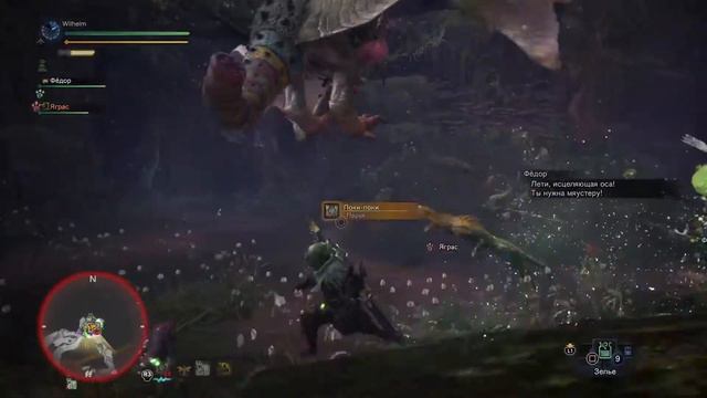Monster Hunter: World™ Поки-поки смотреть онлайн