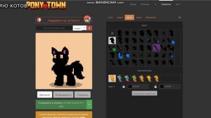 Как сделать кота в пони таун