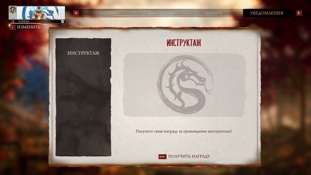 Как получить Хавика в МК1