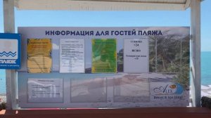 Пляж отеля Alex Resort & SPA Hotel 4* Гагра, Абхазия 11.06.2022