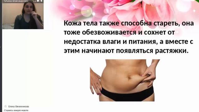 Уход за телом смотреть онлайн