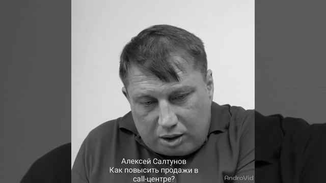 #продажи Как повысить продажи? Как повысить эффективность операторов call-центра? смотреть онлайн
