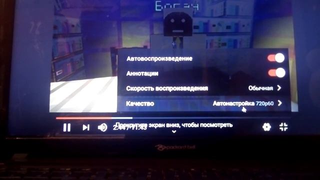 КАК ИЗМЕНИТЬ КАЧЕСТВА НА ПК/ смотреть онлайн
