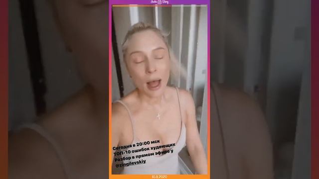 Insta Story | Наталья Рудова (@rudovanata) Инстаграм Сторис | 10.11.2020 смотреть онлайн