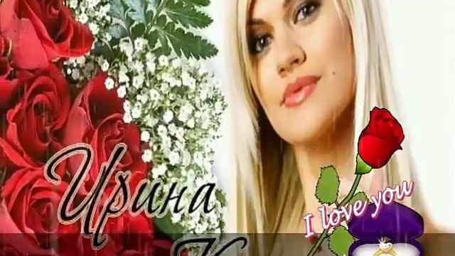 Любите и будьте Любимы ?Для всех влюблённых ?Ирина Круг? Алексей Брянцев.