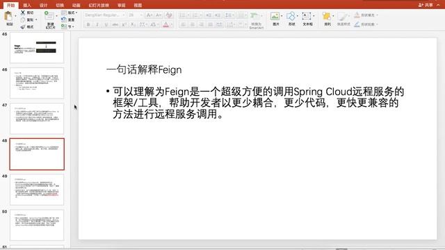 85 声明式HTTP客户端feign详解与原理剖析 смотреть онлайн