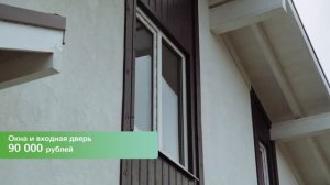 РЕАЛЬНАЯ цена СИП Дома!!!