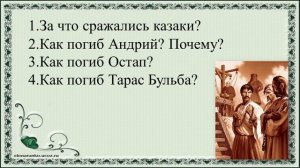 64 урок 4 четверть 7 класс. Подготовка к контрольной работе по литературе.