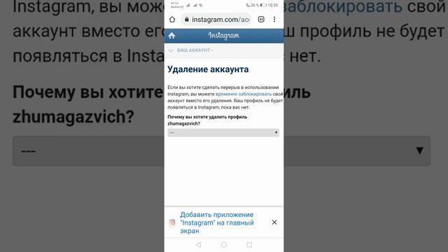 Инстаграм аккаунты уақытша өшіру смотреть онлайн