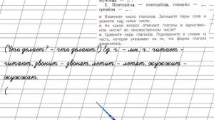 Страница 75 Упражнение 129 «Глагол» - Русский язык 2 класс (Канакина, Горецкий) Часть 2