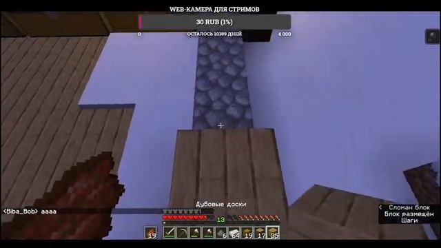 Стрим на сервере Aternos 1.16.5 с нуля | Стрим Minecraft смотреть онлайн