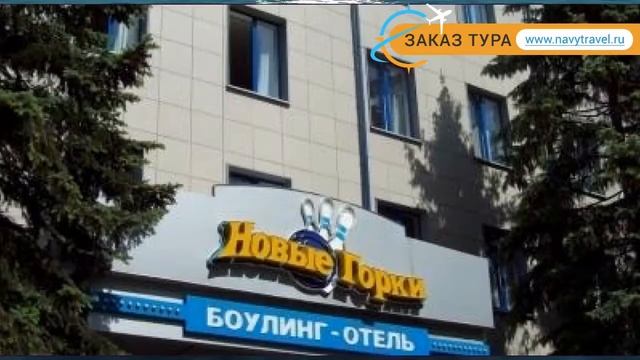 НОВЫЕ ГОРКИ 5* Россия Москва/Подмосковье обзор – отель НОВЫЕ ГОРКИ 5* Москва/Подмосковье видео обзо смотреть онлайн