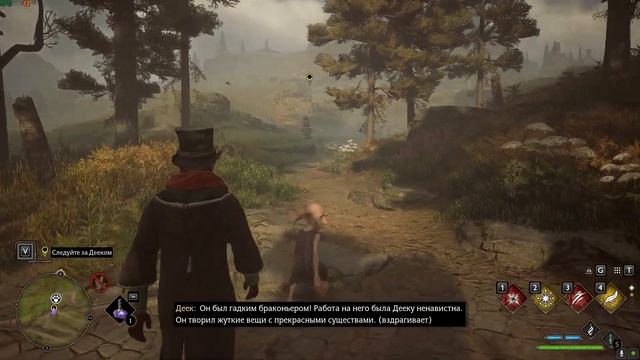 Hogwarts Legacy, Хвать-мешок, Когава 2, Чесноук 2, Ткацкий станок