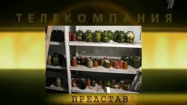 Для Сэйдиснилю Телекомпания Консервы, соленья, варенья смотреть онлайн