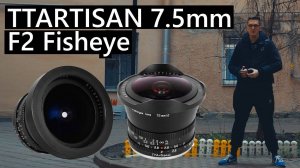 Объектив TTArtisan 7.5mm F2 Fisheye на Sony zv-e10 #ttartisan #sony