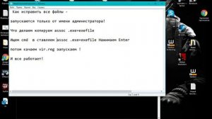 Как исправить все файлы запускаются только от имени администратора!