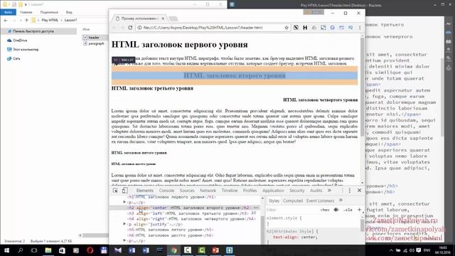 Выравнивание текста в HTML: HTML атрибут align и его значения justify, left, right, center смотреть онлайн