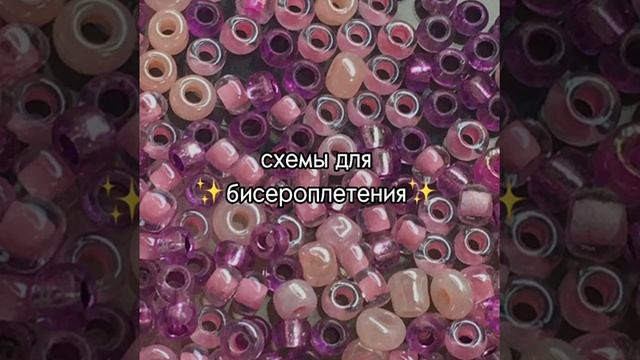 схемы для твоих колец из бисера часть 2 ❤️?? смотреть онлайн