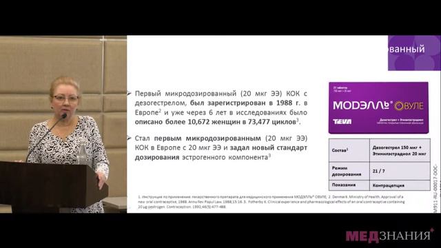 11) Е.А.Межевитинова смотреть онлайн