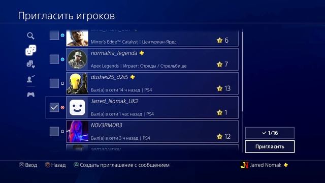 Share Play PS4 - как работает, как пользоваться. Советы новичкам Playstation. смотреть онлайн