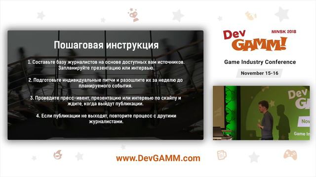 Кирилл Перевозчиков (White Label) – Игровой PR без бюджета смотреть онлайн