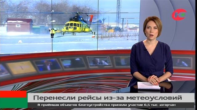 В Ханты-Мансийске из-за погоды перенесли авиарейсы смотреть онлайн