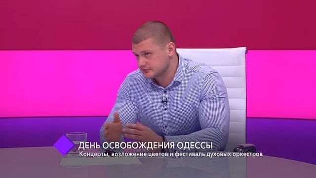 День освобождения Одессы. В студии - директор департамента внутренней политики Александр Жильцов смотреть онлайн