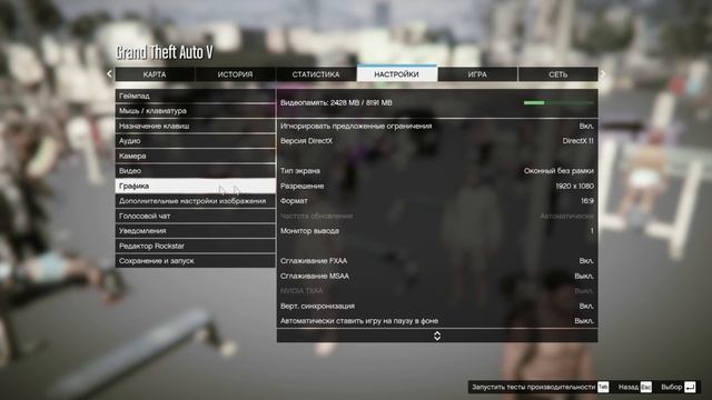 СКАЖИ НЕТ! ПРОПОДАЮЩИМ ТЕКСТУРАМ В GTA 5 RP | РЕШЕНИЕ ВСЕХ ПРОБЛЕМ С ПРОГРУЗАМИ. смотреть онлайн